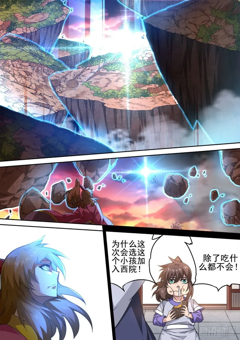 403：重夜 第3页