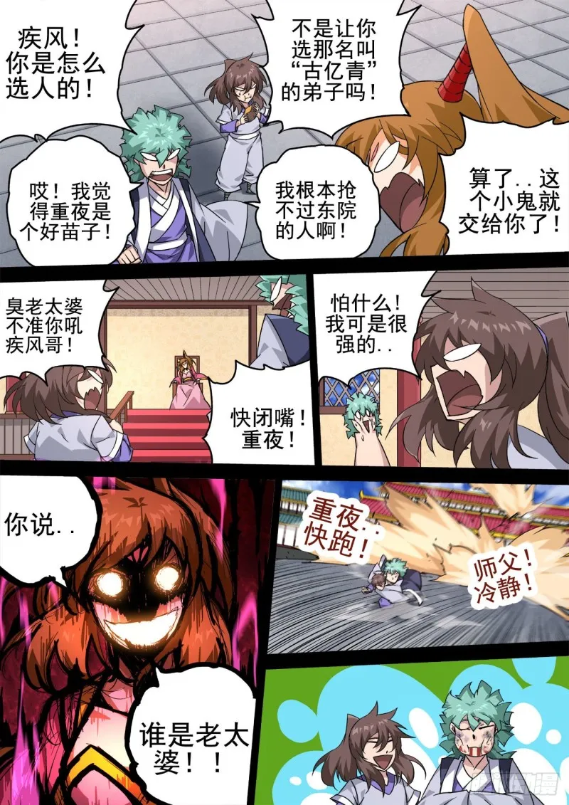 403：重夜 第4页
