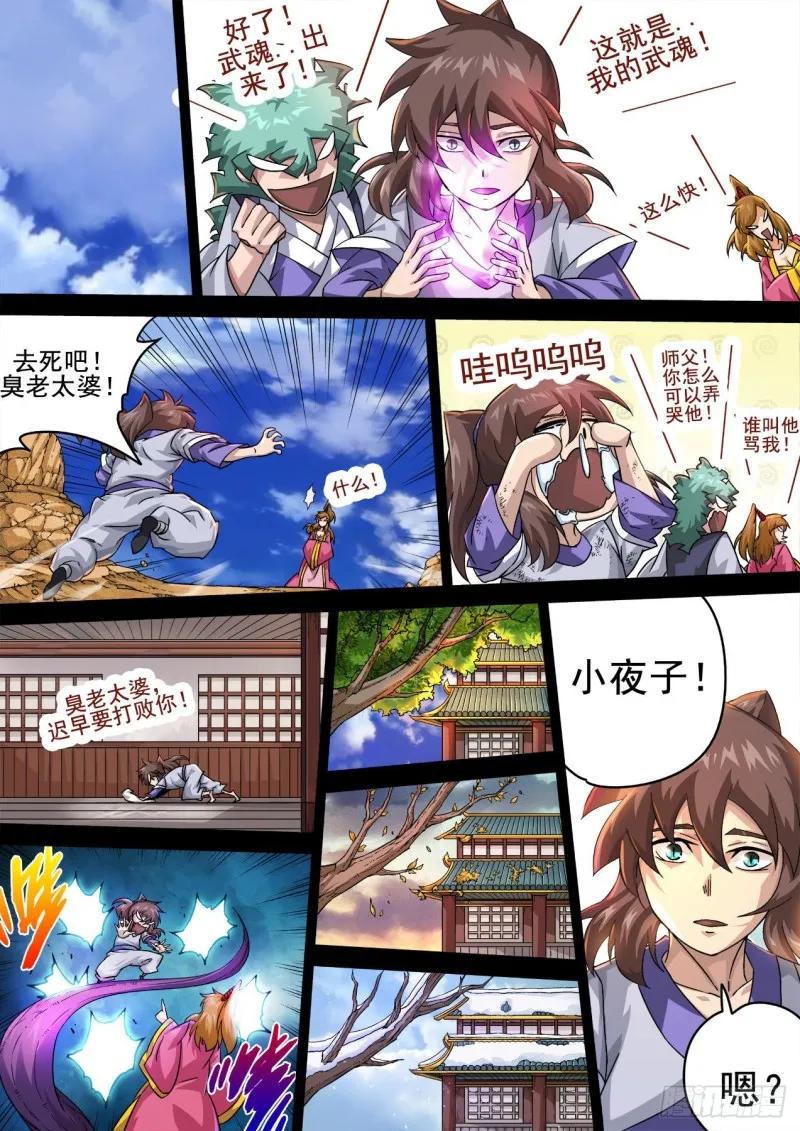 403：重夜 第5页