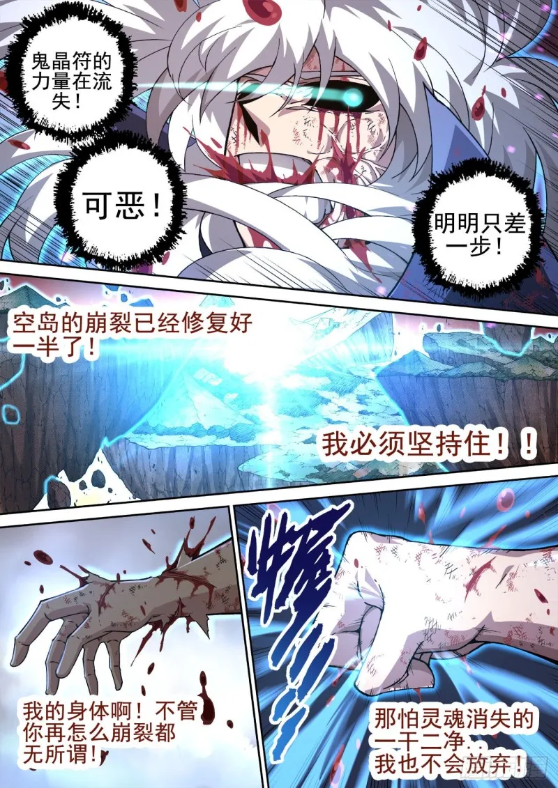 404：依靠 第7页