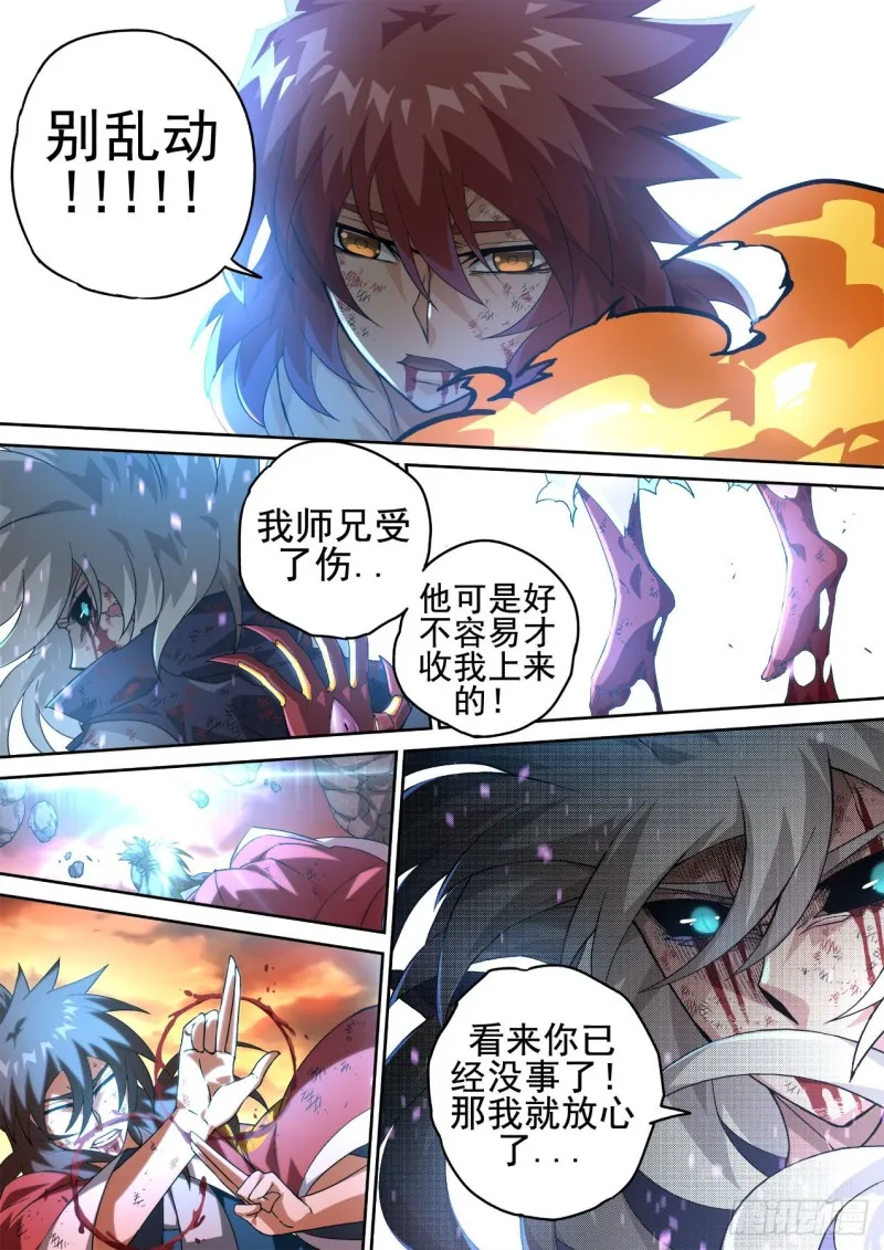 404：依靠 第11页