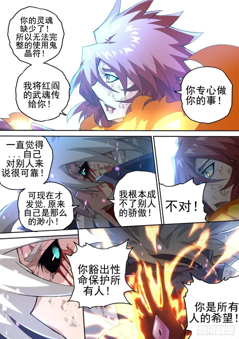 404：依靠 第12页