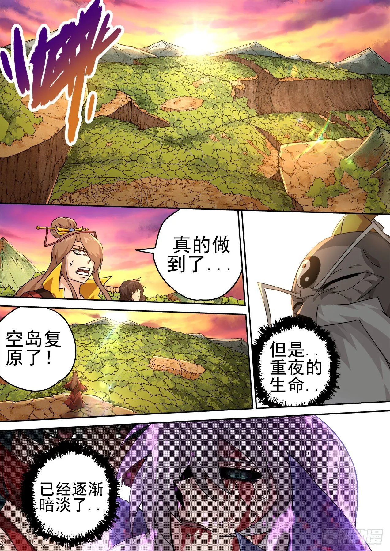 405：时间 第6页