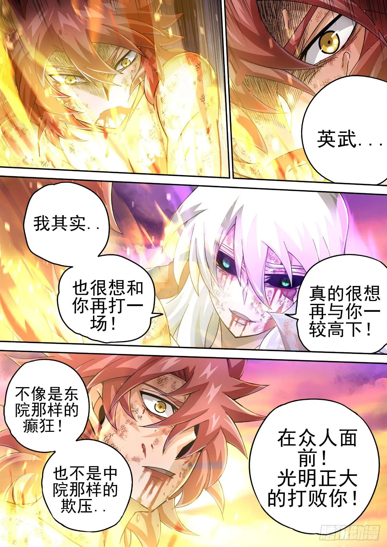 405：时间 第11页
