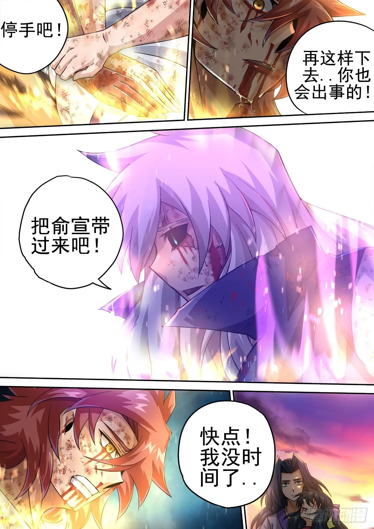 405：时间 第12页