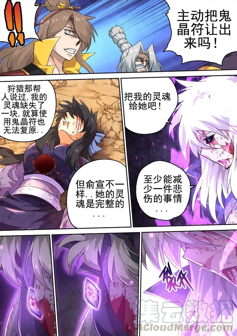 406：安息 第1页