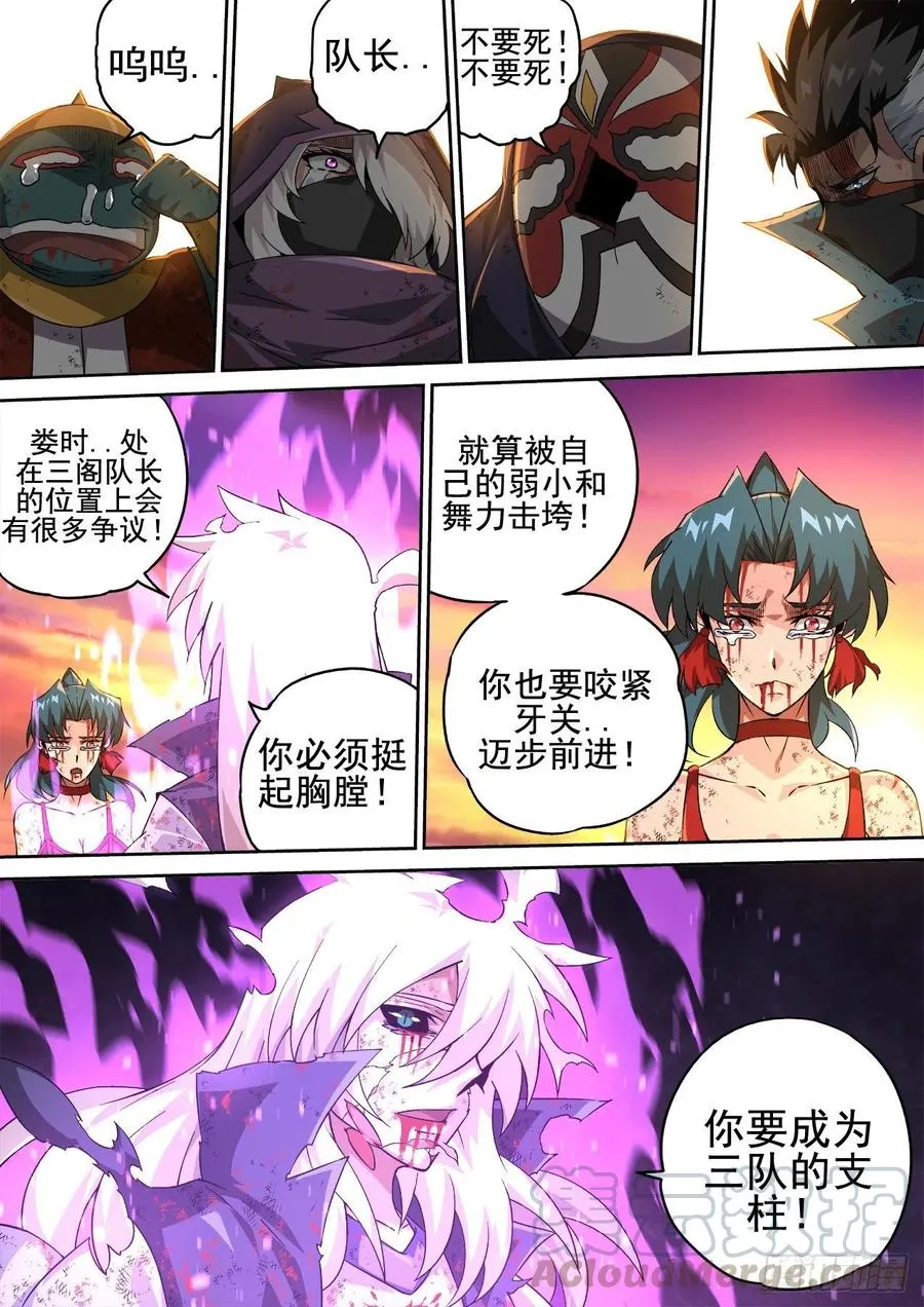 406：安息 第2页