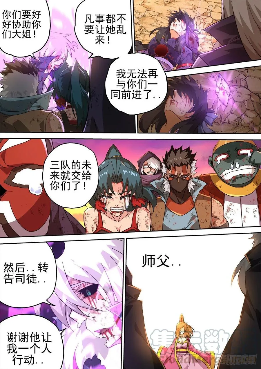 406：安息 第3页