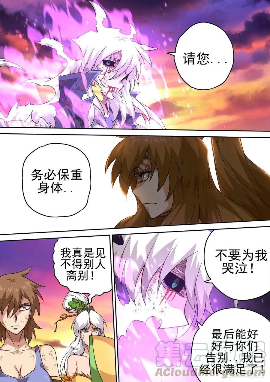 406：安息 第4页