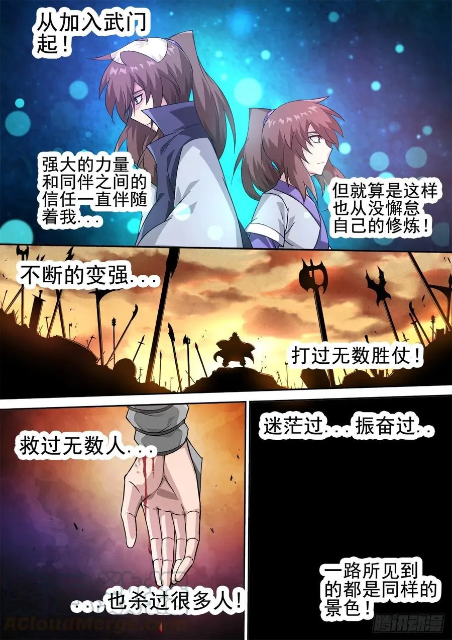 406：安息 第5页