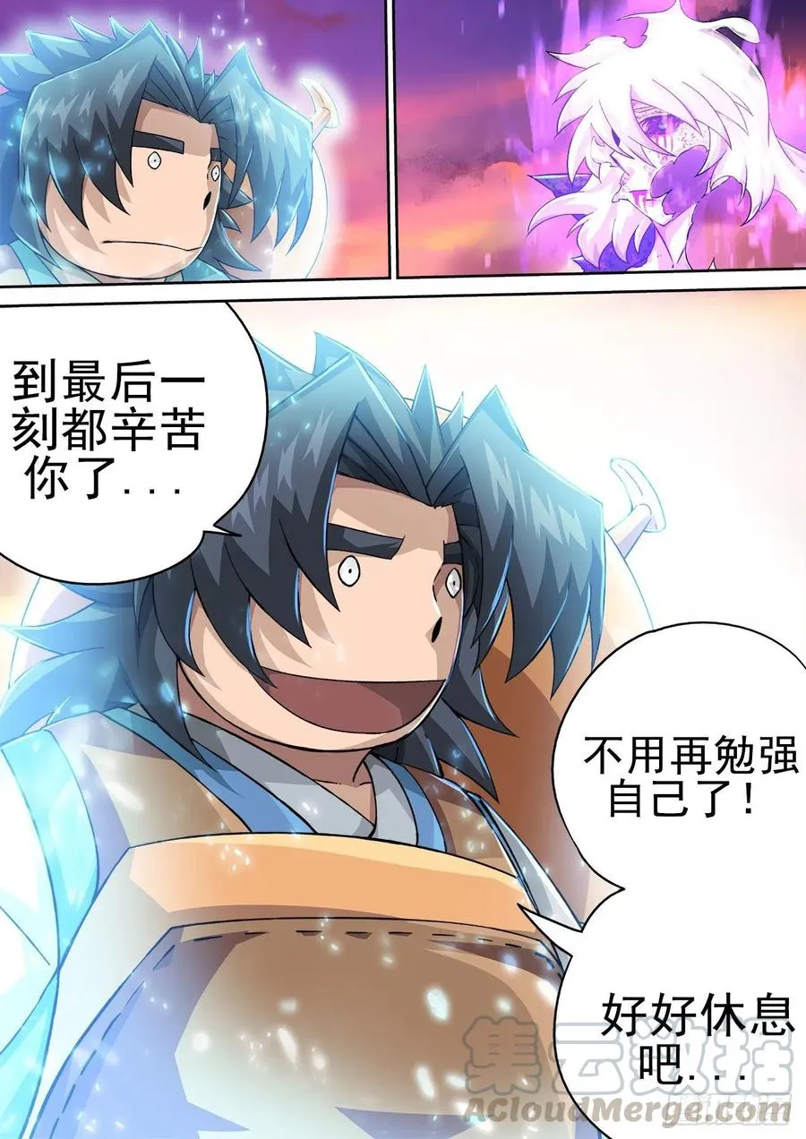 406：安息 第7页