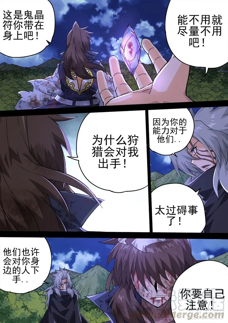 406：安息 第9页