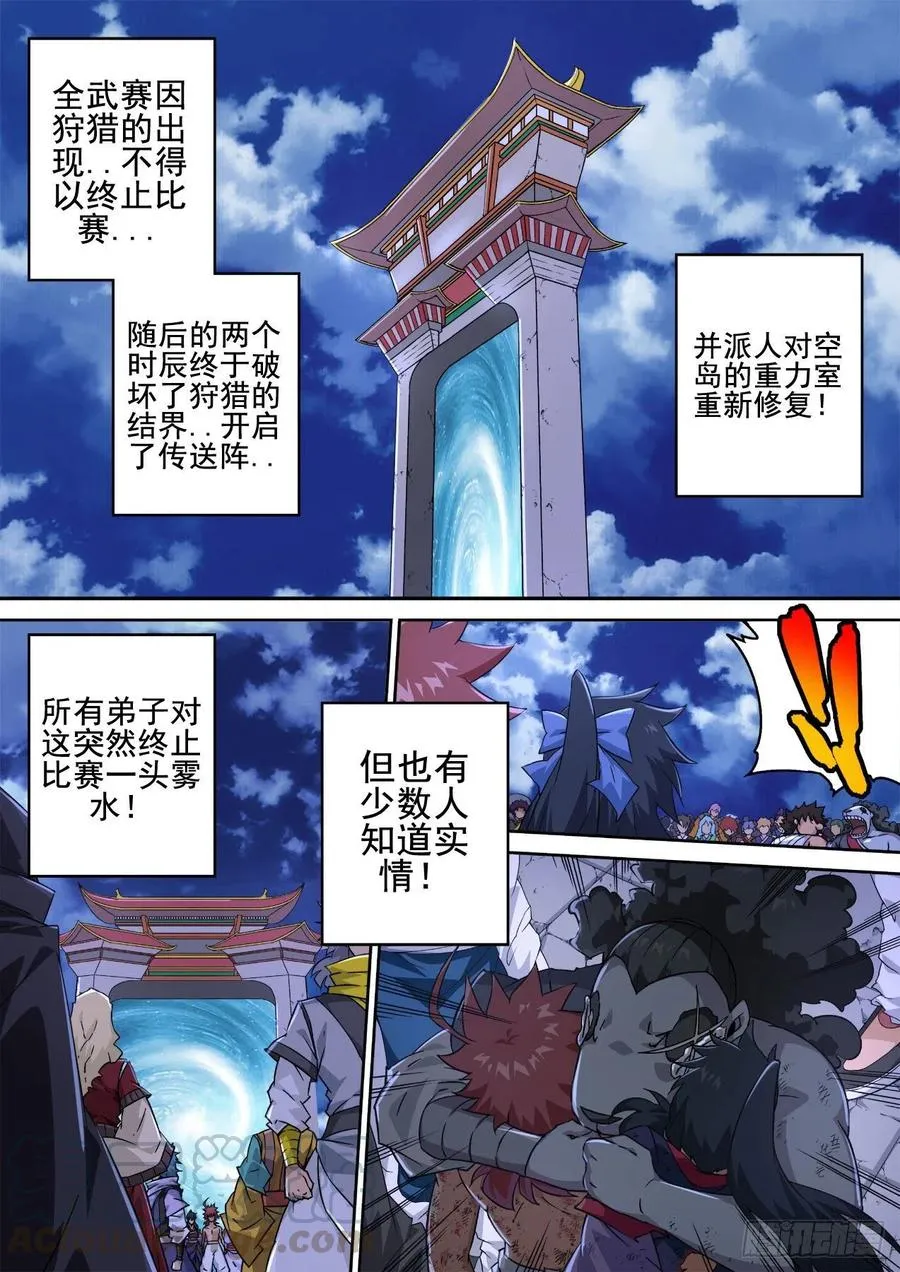 407：终赛 第4页