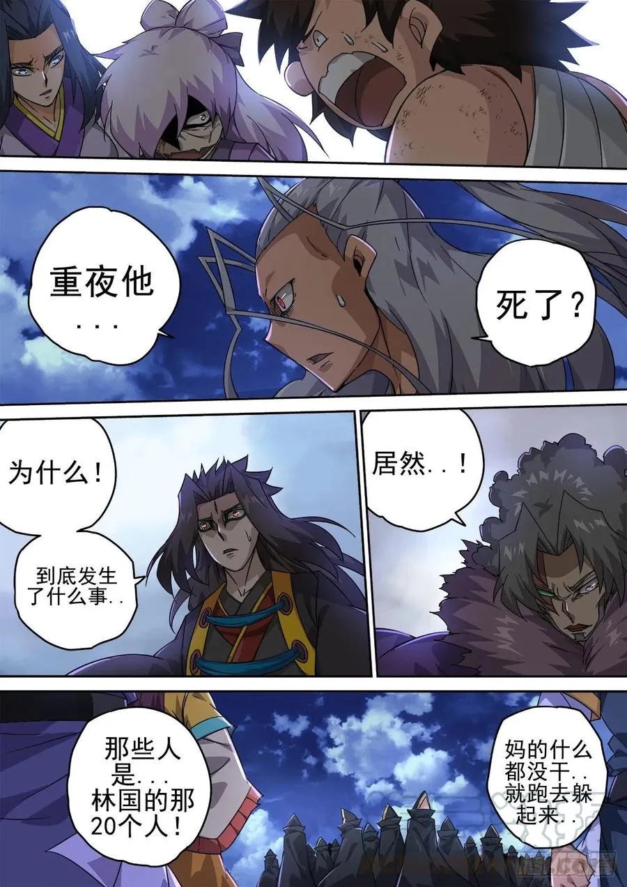 407：终赛 第5页