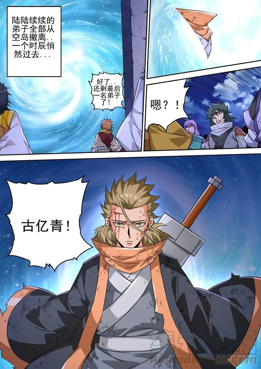 407：终赛 第6页