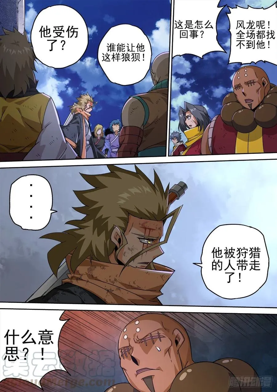 407：终赛 第7页