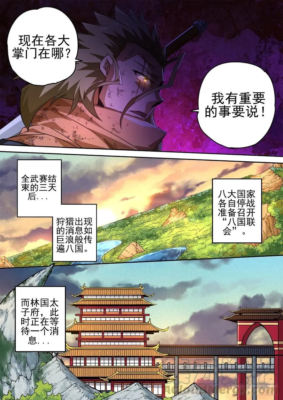 407：终赛 第8页