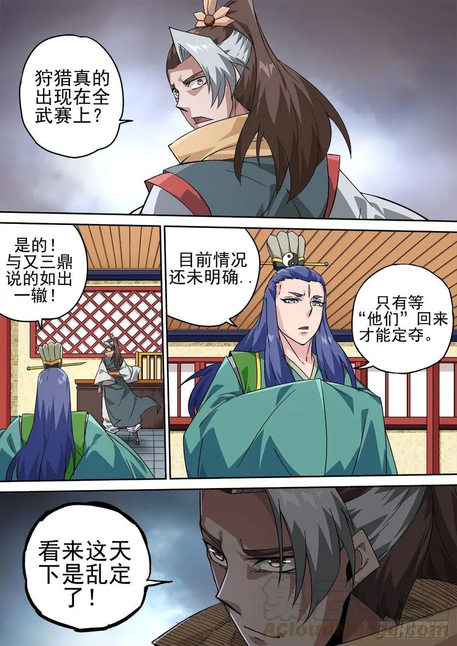 407：终赛 第9页
