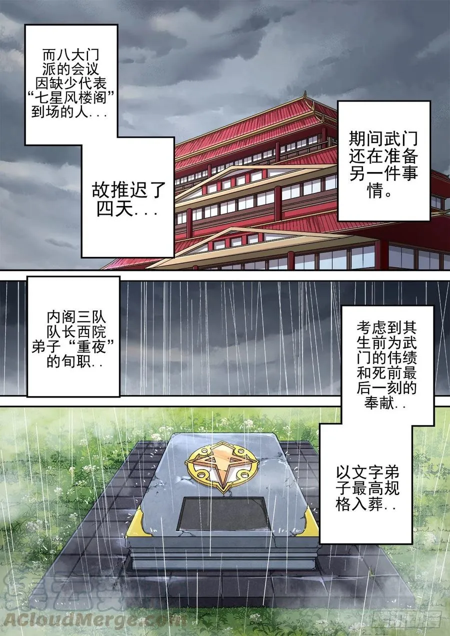 407：终赛 第10页