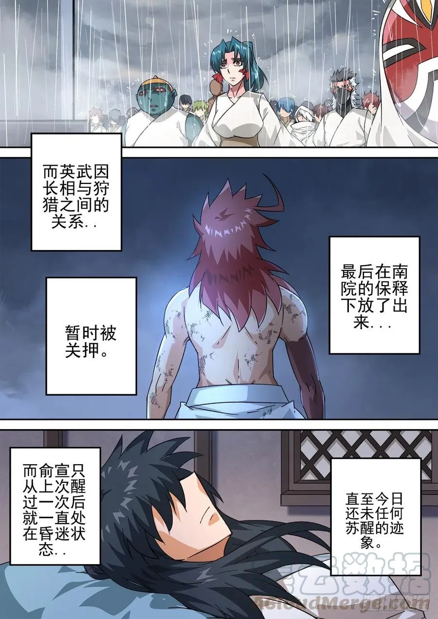 407：终赛 第11页