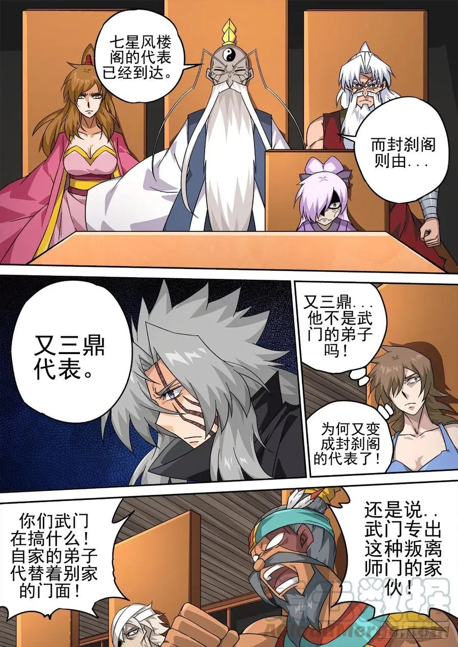 408:会议 第3页