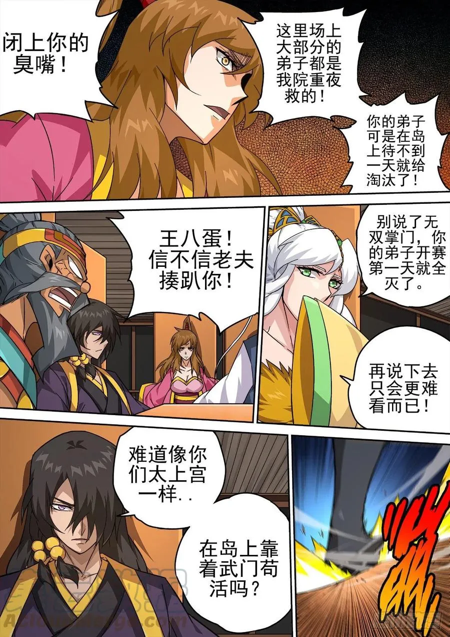 408:会议 第4页