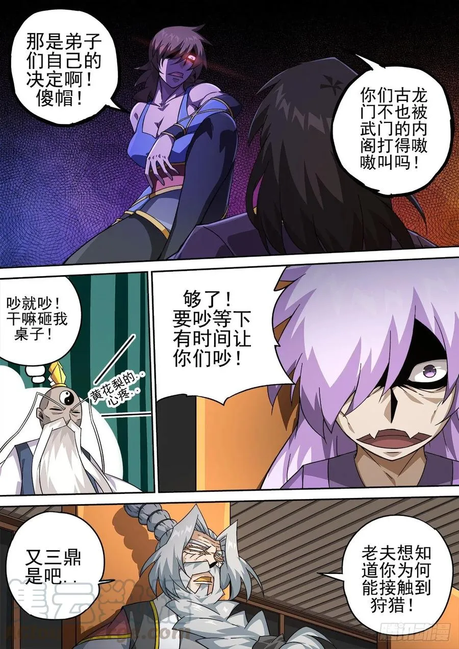 408:会议 第5页