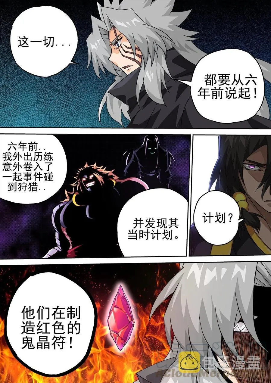 408:会议 第6页
