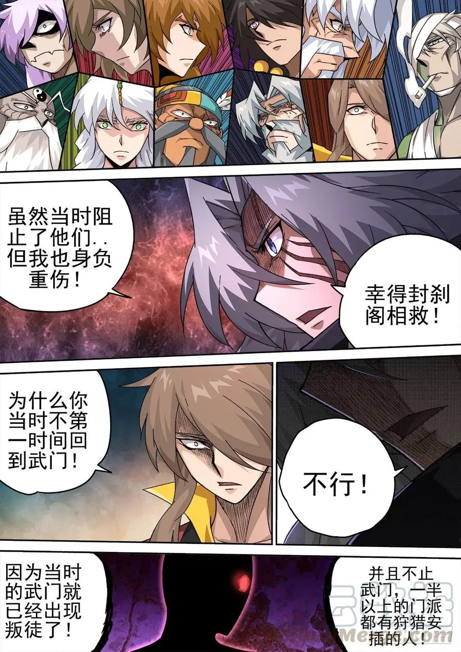 408:会议 第7页