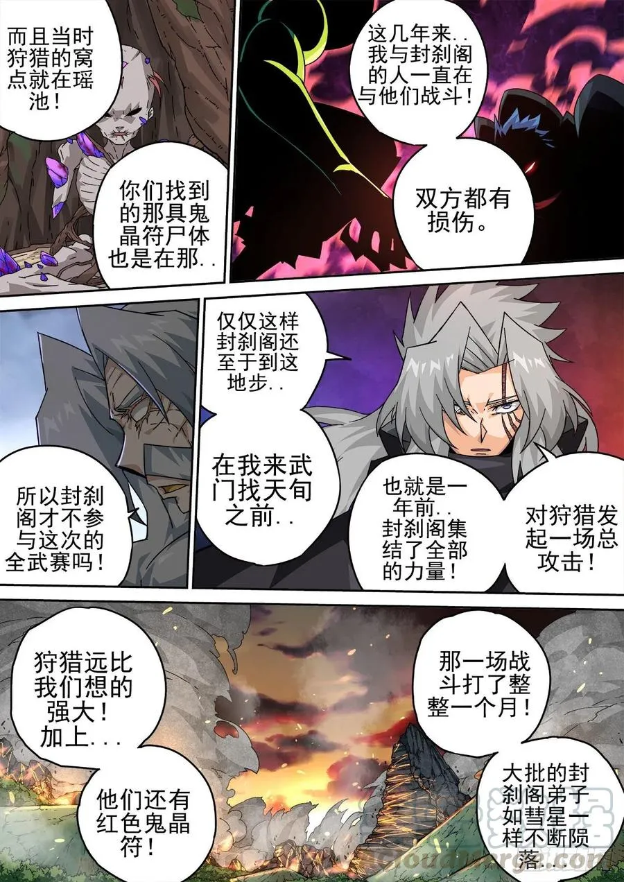 408:会议 第8页