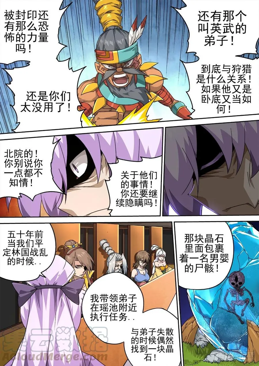 408:会议 第12页
