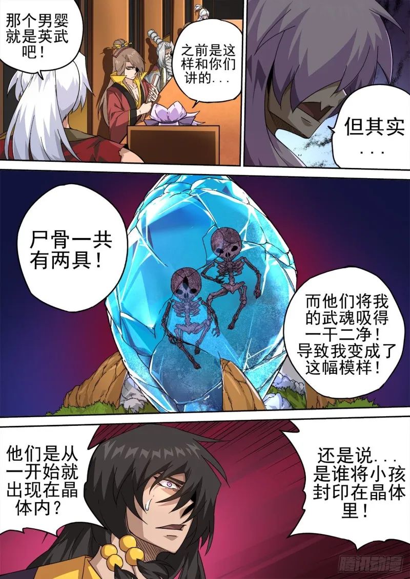 409：止武 第1页