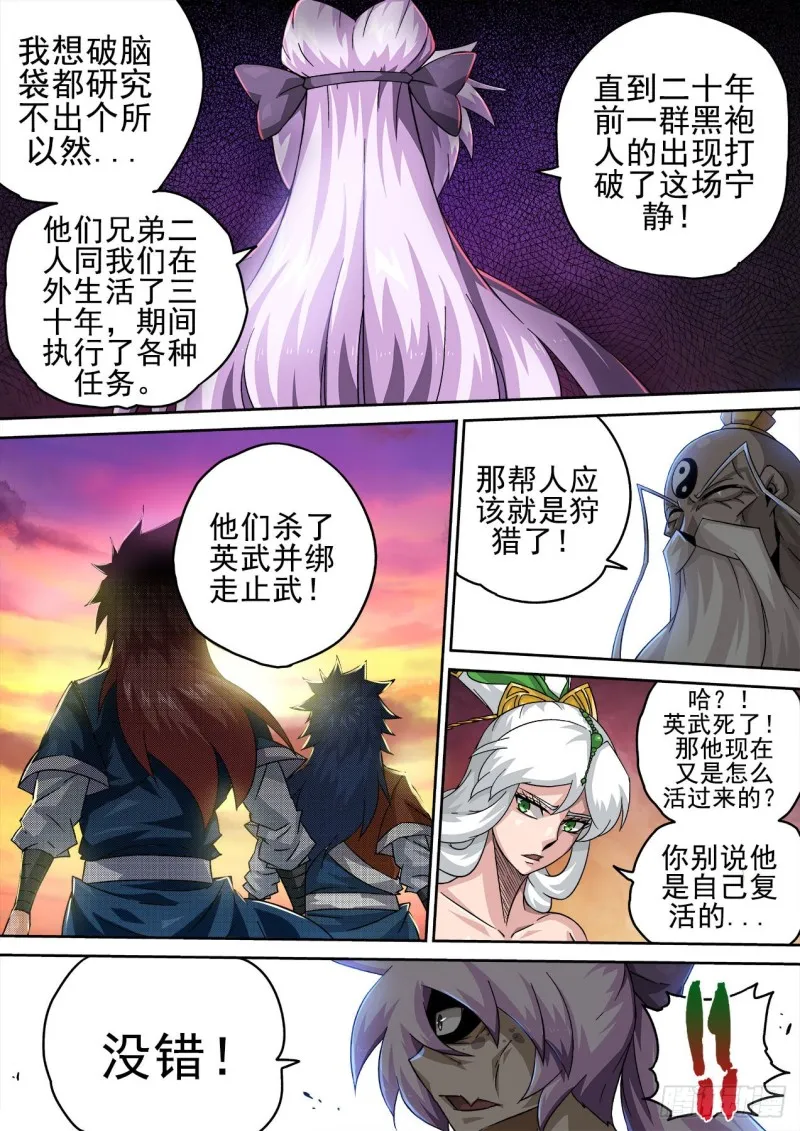 409：止武 第2页