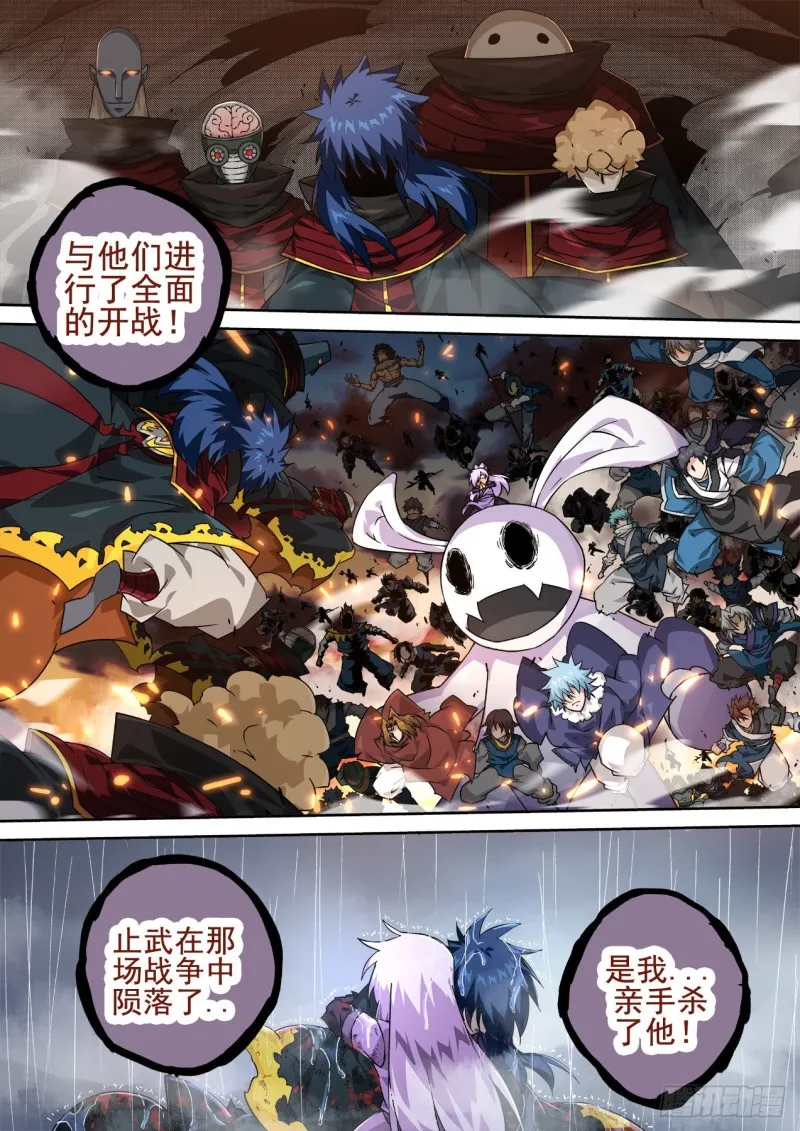 409：止武 第4页
