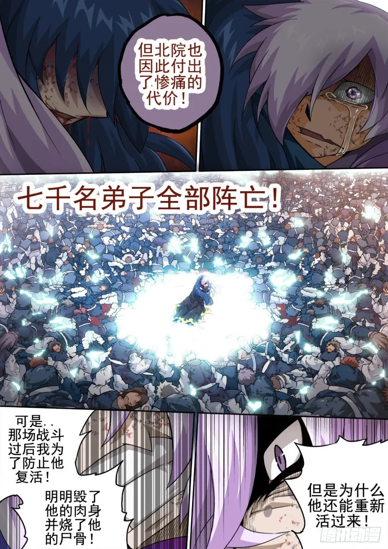 409：止武 第5页