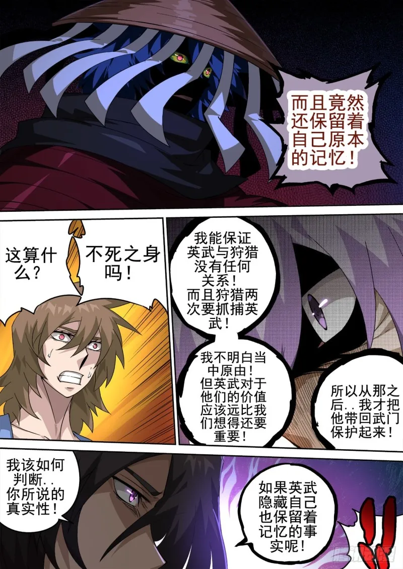 409：止武 第6页