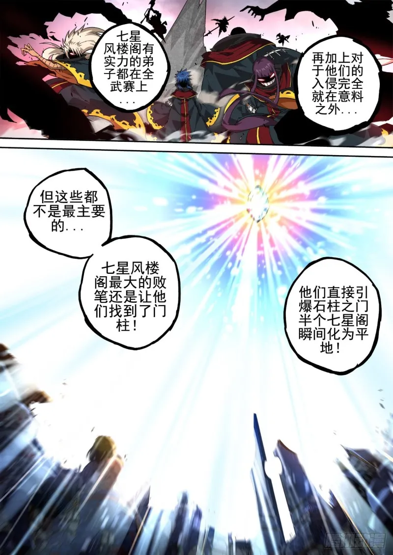 409：止武 第8页