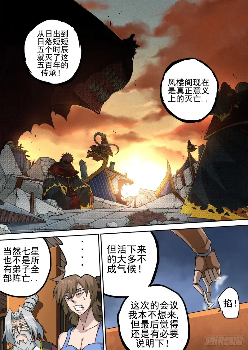 409：止武 第9页