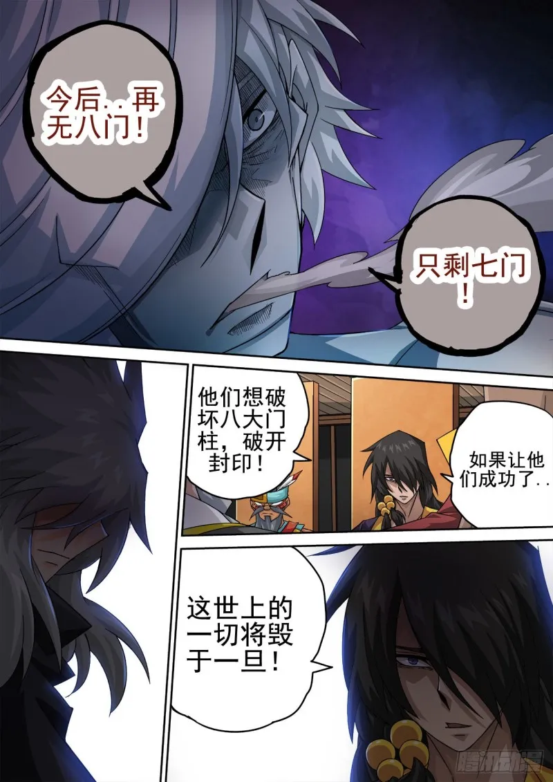 409：止武 第10页