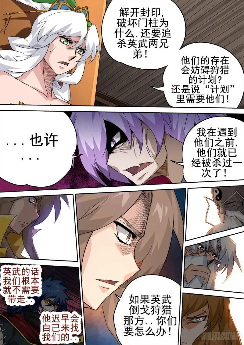409：止武 第11页