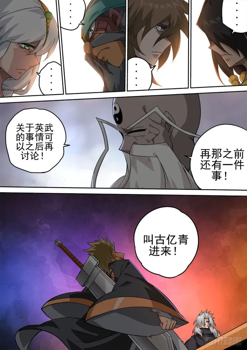 410：没放在眼里 第1页