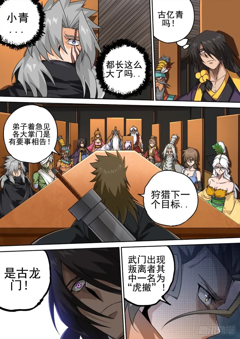 410：没放在眼里 第2页