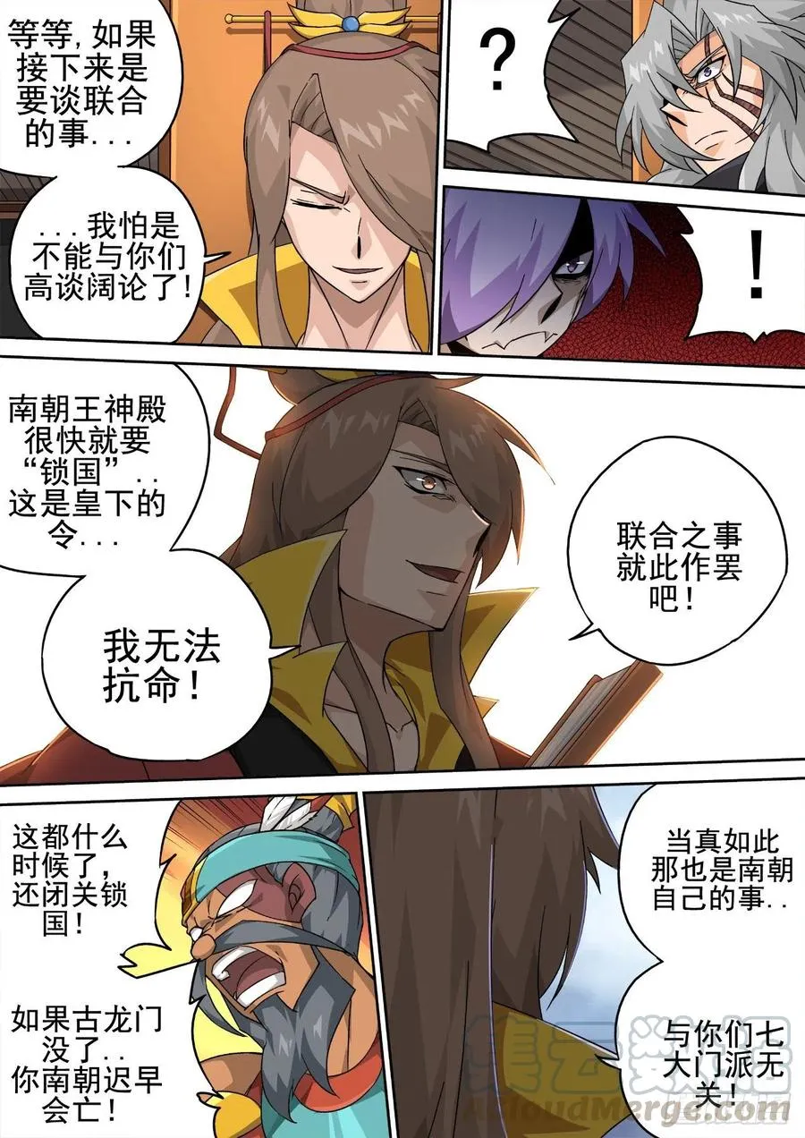 411：离开 第2页