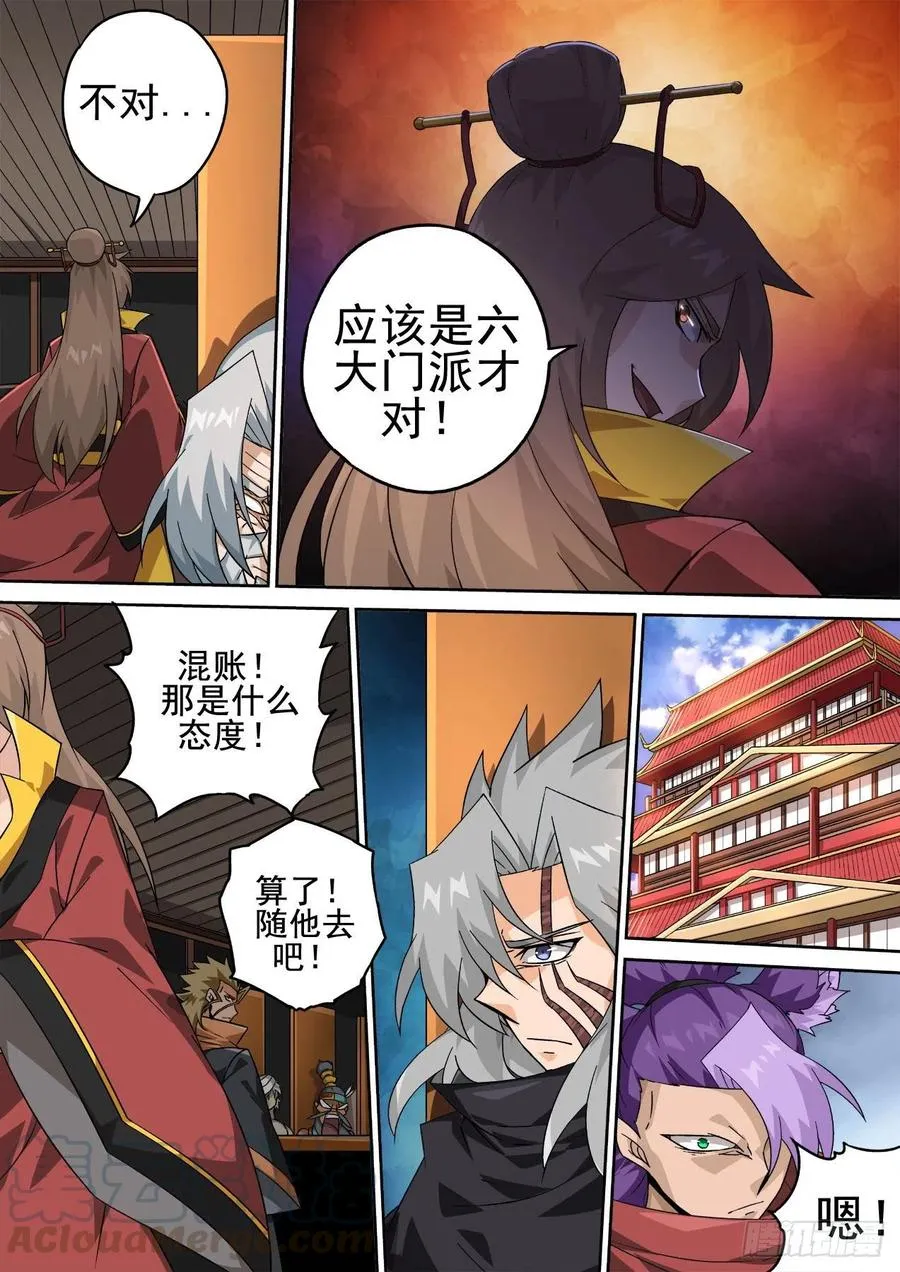411：离开 第3页