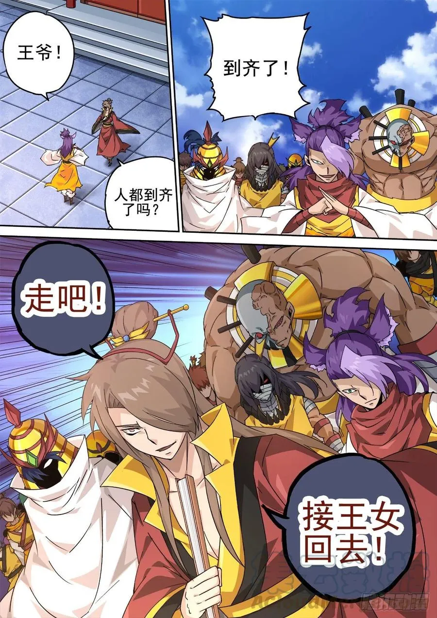 411：离开 第4页