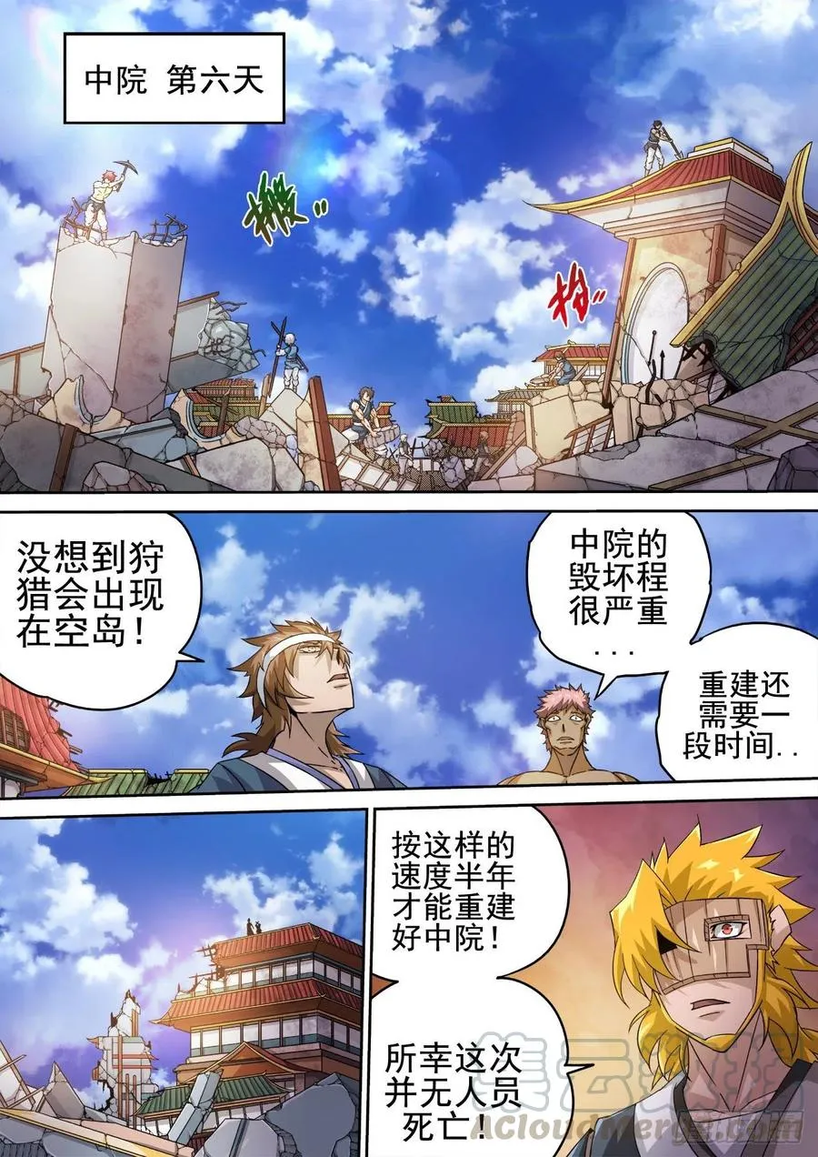411：离开 第5页