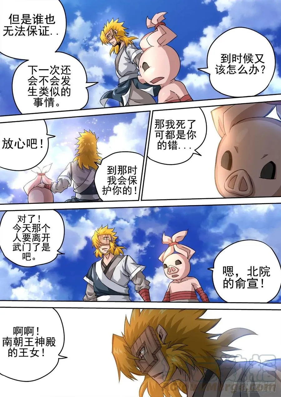 411：离开 第6页