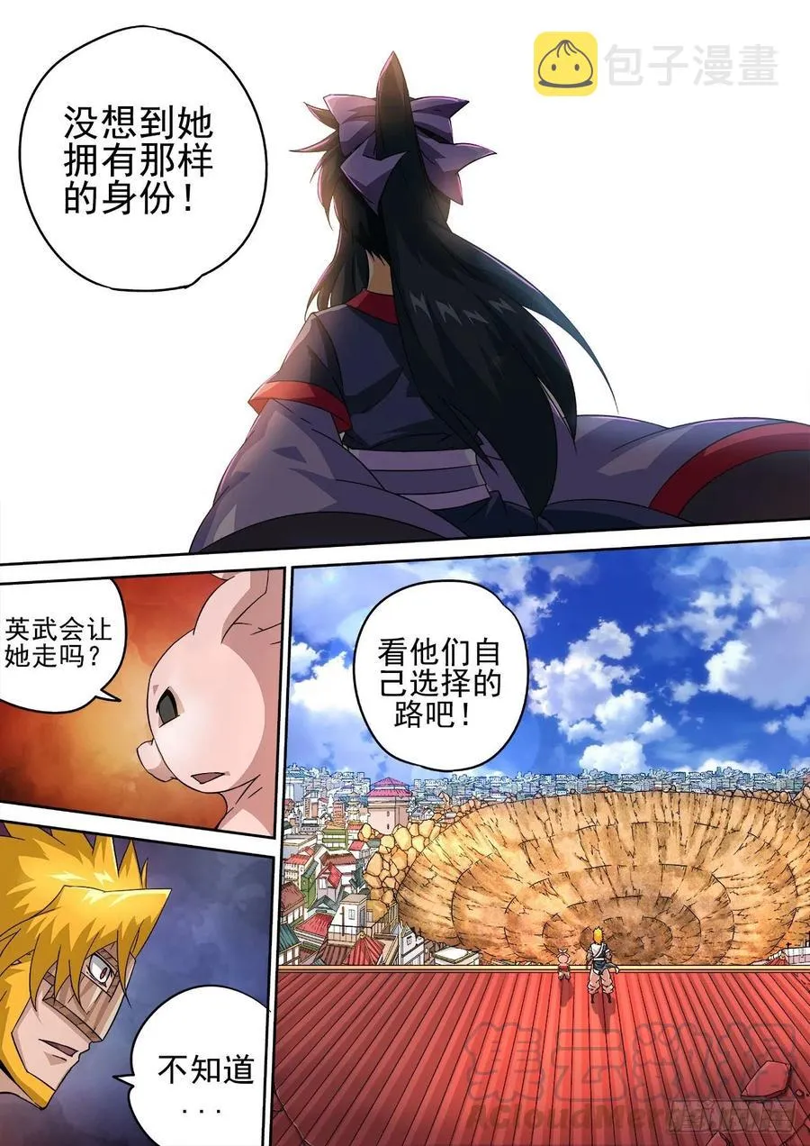 411：离开 第7页