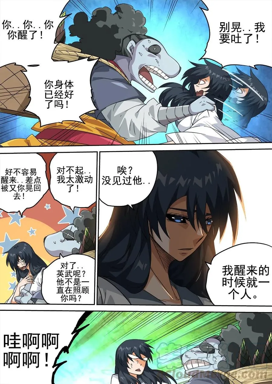 411：离开 第10页