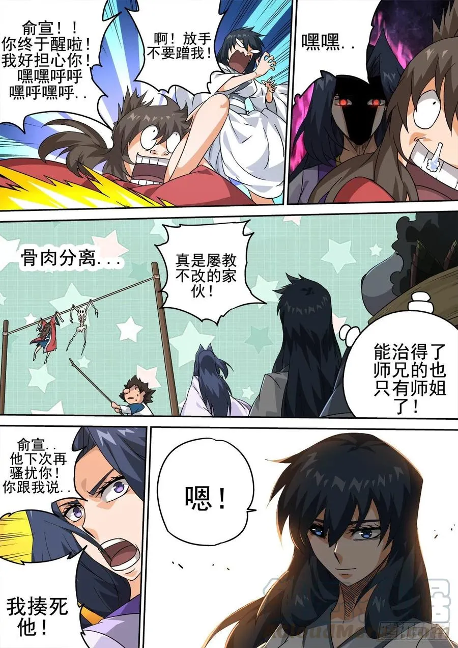 411：离开 第11页